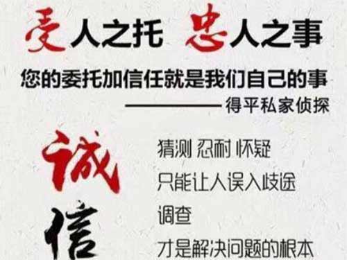 鲅鱼圈侦探调查所可以帮助解决婚姻问题吗